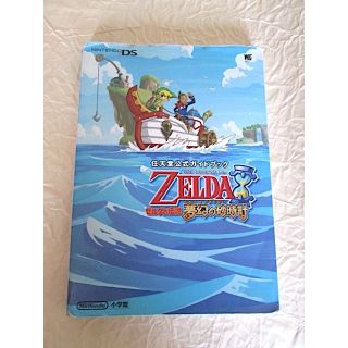 小学館 - ゼルダの伝説♪夢幻の砂時計♪任天堂公式ガイドブックused