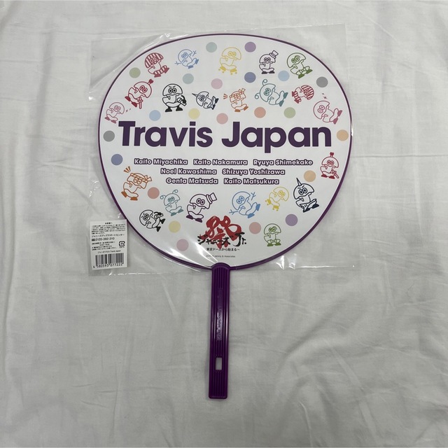 Johnny's - トラジャ Travis Japan うちわ 8.8祭の通販 by ウメカ's