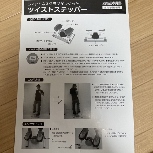 ツイストステッパー　ピンク コスメ/美容のダイエット(エクササイズ用品)の商品写真