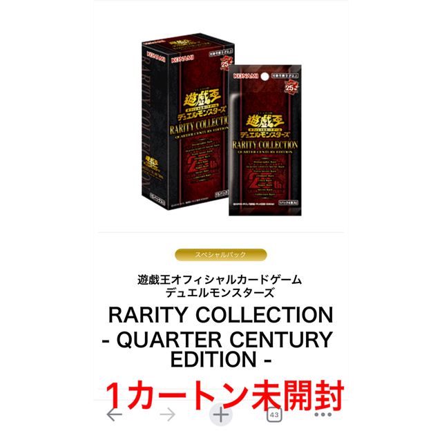 遊戯王 QUARTER CENTURY EDITION カートン未開封 | tradexautomotive.com