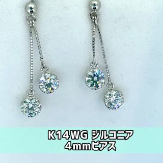 (新品) K14wg 4㎜ジルコニアスーパーピアス (2)(ピアス)