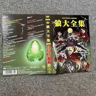 マンウィズアミッション(MAN WITH A MISSION)の狼大全集III（初回生産限定盤） DVD(ミュージック)