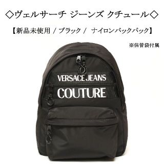 ヴェルサーチ リュック(メンズ)の通販 31点 | VERSACEのメンズを買う