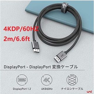 DisplayPort ケーブル uni ディスプレイポートケーブル 4K   (PC周辺機器)