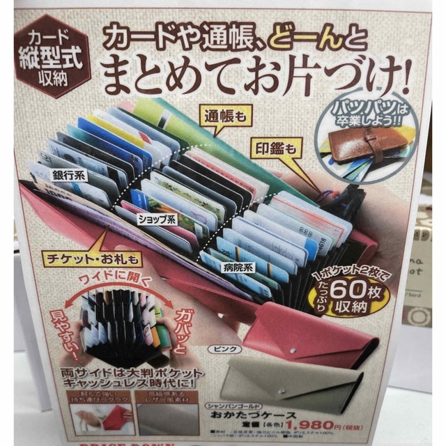 カードケース　家計簿　家計管理　カード整理　大量収納　通帳ケース　新品 レディースのファッション小物(財布)の商品写真