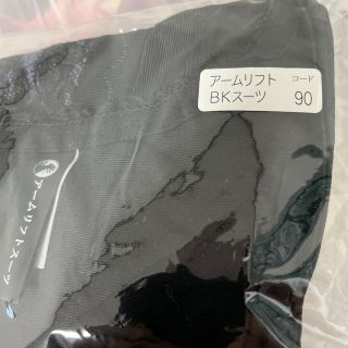 サミットインターナショナル アームリフト ボディスーツ ブラック