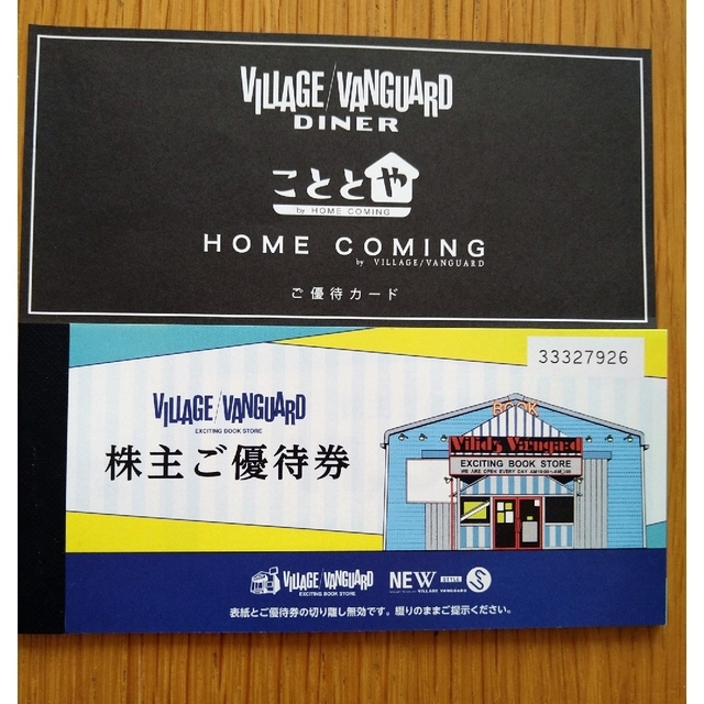 ヴィレッジヴァンガード株主優待12枚（12,000円） 2024年1月31日まで ...
