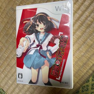 カドカワショテン(角川書店)の涼宮ハルヒの激動 Wii(家庭用ゲームソフト)