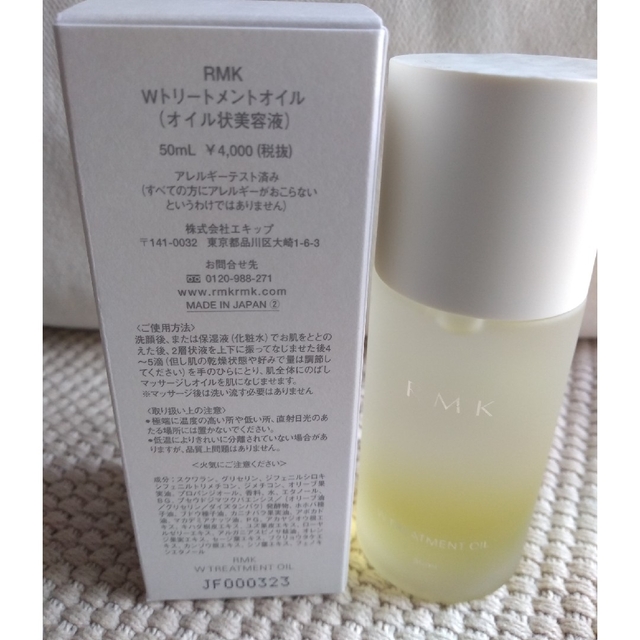 RMK(アールエムケー)のRMK　Wトリートメントオイル コスメ/美容のヘアケア/スタイリング(オイル/美容液)の商品写真