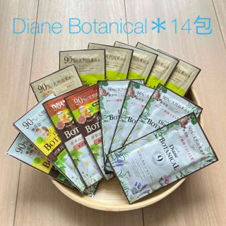 Diane Botanical＊シャンプーパウチ14包(シャンプー/コンディショナーセット)