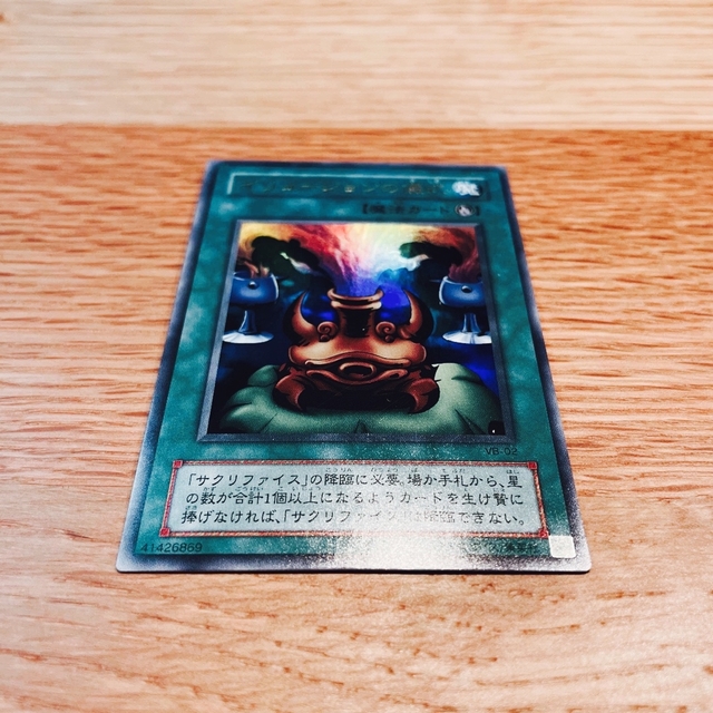 遊戯王(ユウギオウ)の［ショック様専用］遊戯王カード(初期) 生贄セット エンタメ/ホビーのトレーディングカード(シングルカード)の商品写真