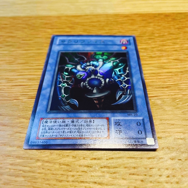 遊戯王(ユウギオウ)の［ショック様専用］遊戯王カード(初期) 生贄セット エンタメ/ホビーのトレーディングカード(シングルカード)の商品写真