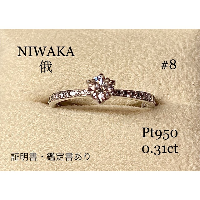 人気ブランド - 俄 NIWAKA 俄(ニワカ) リング(指輪) - www