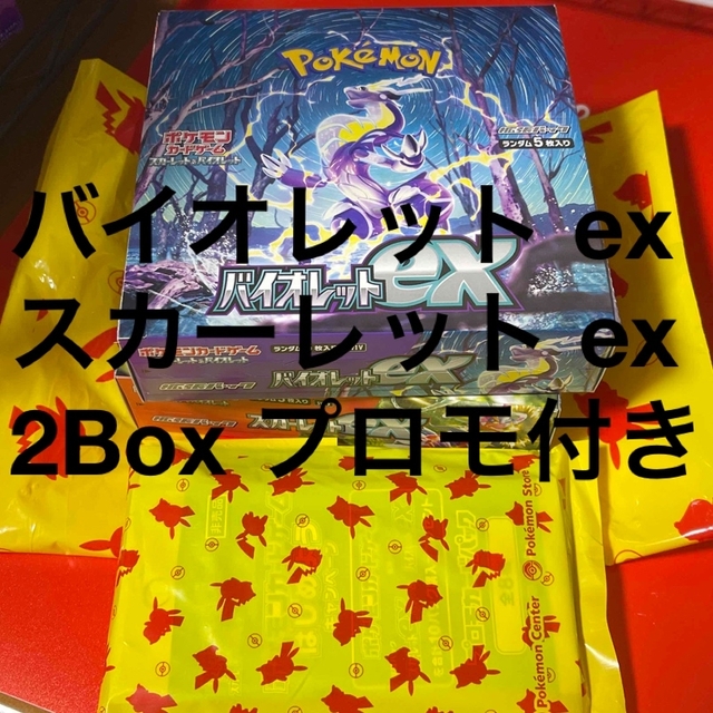 ポケモンカード　新品未開封　スカーレットex バイオレットex   各2BOX