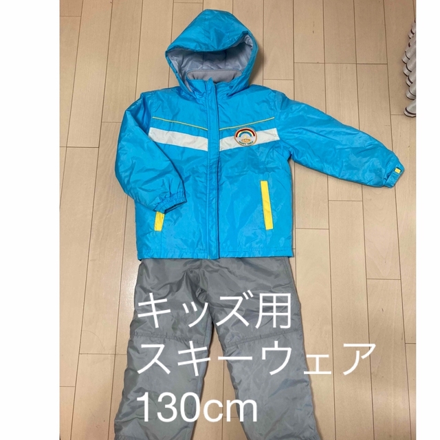 キッズ用スキーウェア上下 130cm キッズ/ベビー/マタニティのキッズ服女の子用(90cm~)(その他)の商品写真