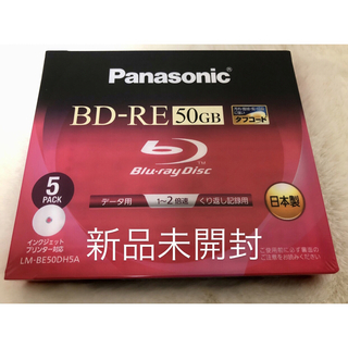 パナソニック(Panasonic)のPanasonic  Blu-rayディスク BD-RE 50GB 5枚(その他)