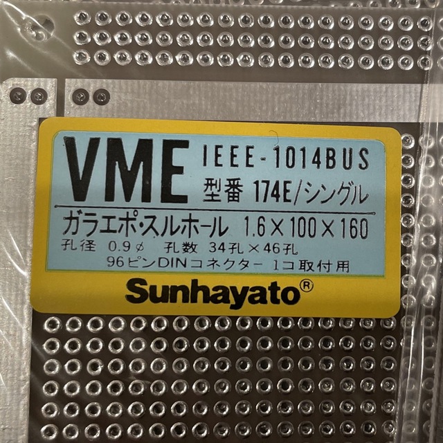 サンハヤト型式数量VMEバス基板 6枚（電子工作、実験）
