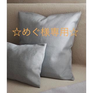 ザラホーム(ZARA HOME)の【ZARA HOME】プレーンクッションカバー(クッションカバー)