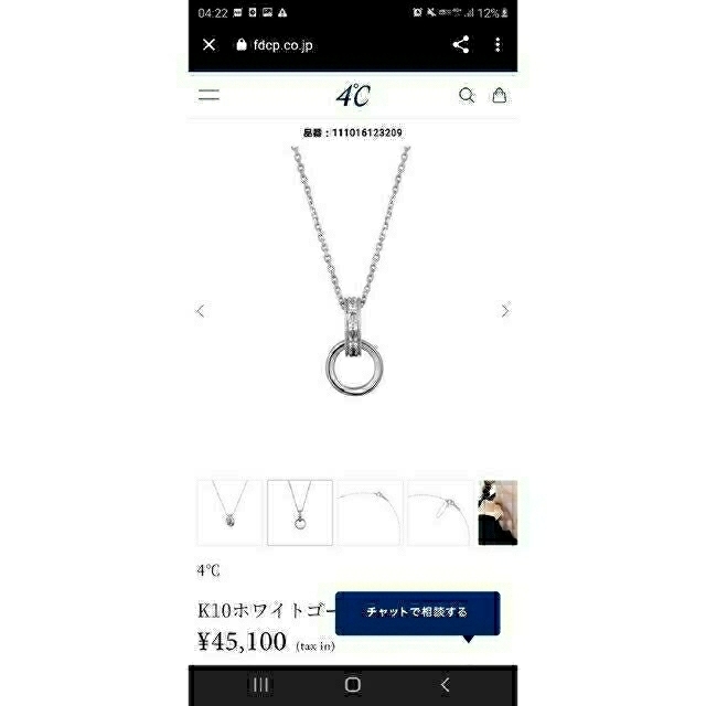 最大59%オフ! オシャレー可愛い ♥4°Cダイヤモンドネックレス