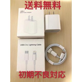 iPhone タイプCライトニング急速充電器 1m 20W急速充電器セット(バッテリー/充電器)