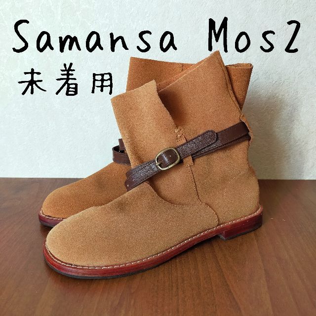 SM2(サマンサモスモス)の未使用　Samansa Mos2　サマンサモスモス　レザー　ショートブーツ レディースの靴/シューズ(ブーツ)の商品写真