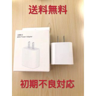 急速充電器 20W 電源アダプター   タイプC  USB type-c 充電器(バッテリー/充電器)