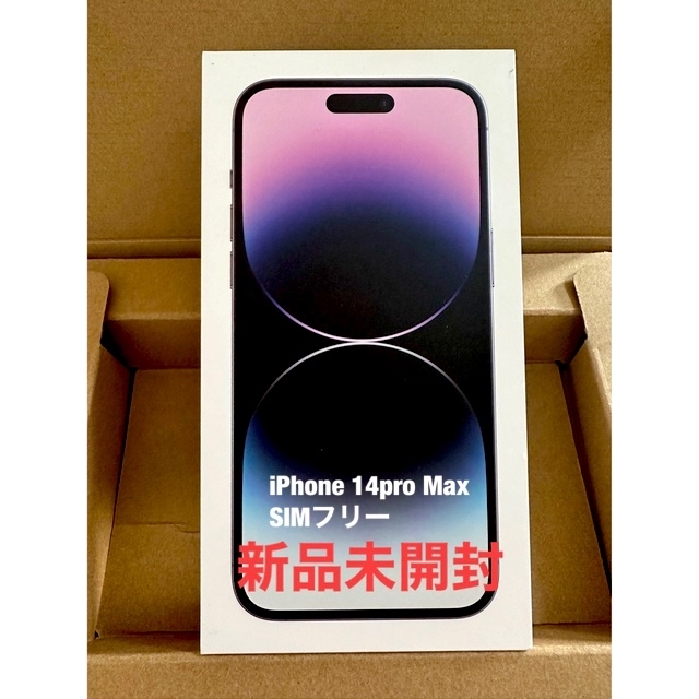 新品★iPhone14 Pro Max 256GB 本体 パープル★SIMフリー