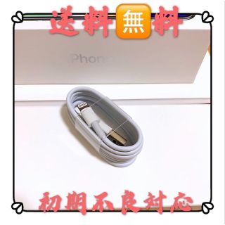 1本iPhone 充電器充電コード充電ケーブルライトニングケーブル(バッテリー/充電器)