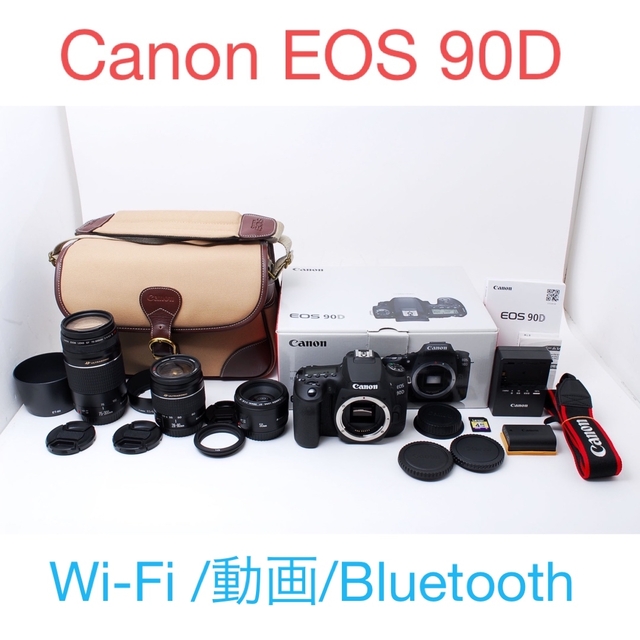 Canon - 【キャノン 】Canon EOS 90D標準&望遠&単焦点トリプルレンズセット