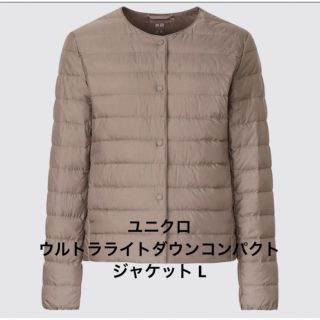 ユニクロ(UNIQLO)のユニクロ ウルトラライトダウンコンパクトジャケット2WAY L(ダウンジャケット)