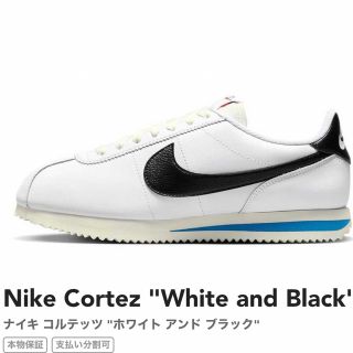 ナイキ(NIKE)のNike Cortez "White and Black"(スニーカー)