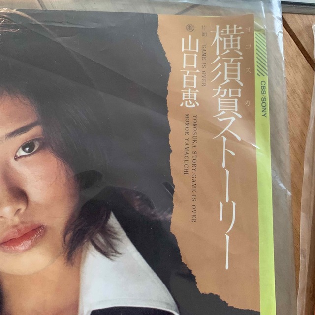 山口百恵 ＥＰレコード3枚 - 邦楽