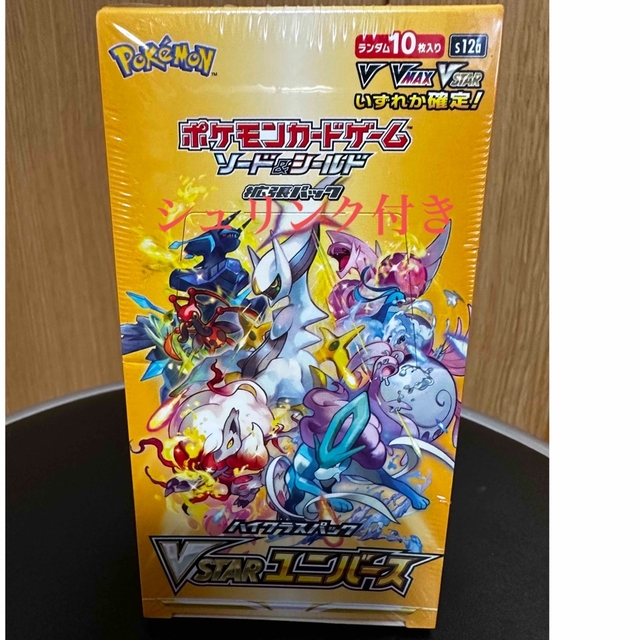 新品・未開封　シュリンク付きポケモンカード　Vstarユニバース 1BOX