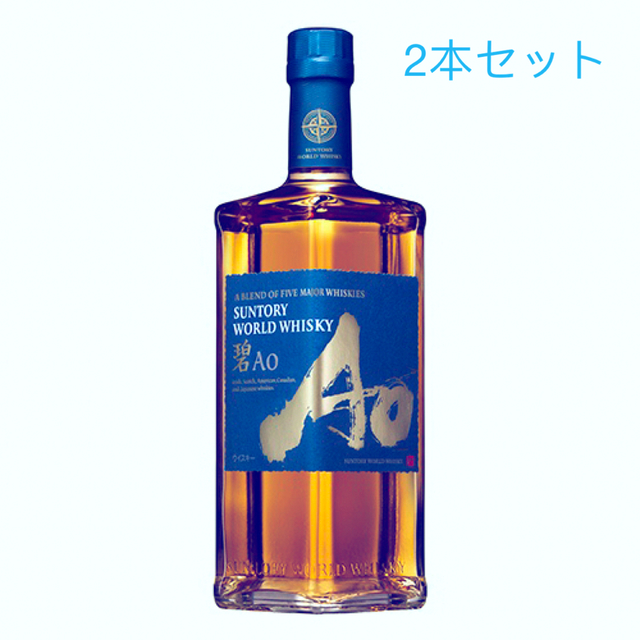 サントリー ワールドウイスキー 碧Ao 700ml×2本