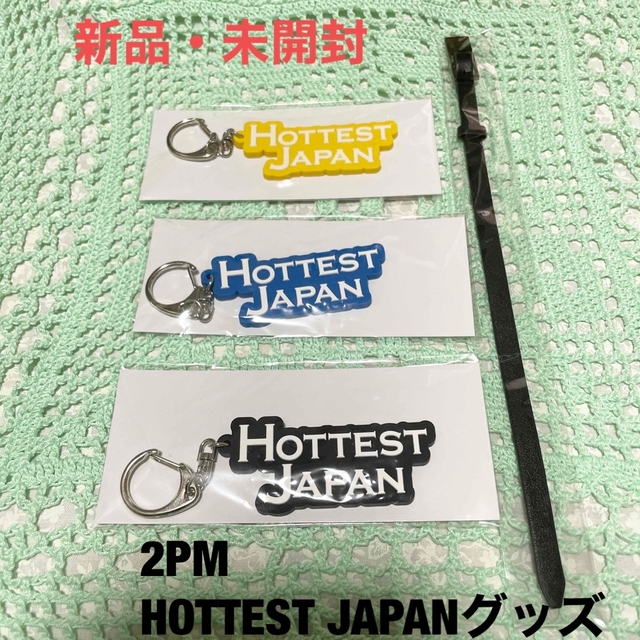 2PM - 【2PMファンクラブ】HOTTEST JAPAN キーホルダー&ブレスレット