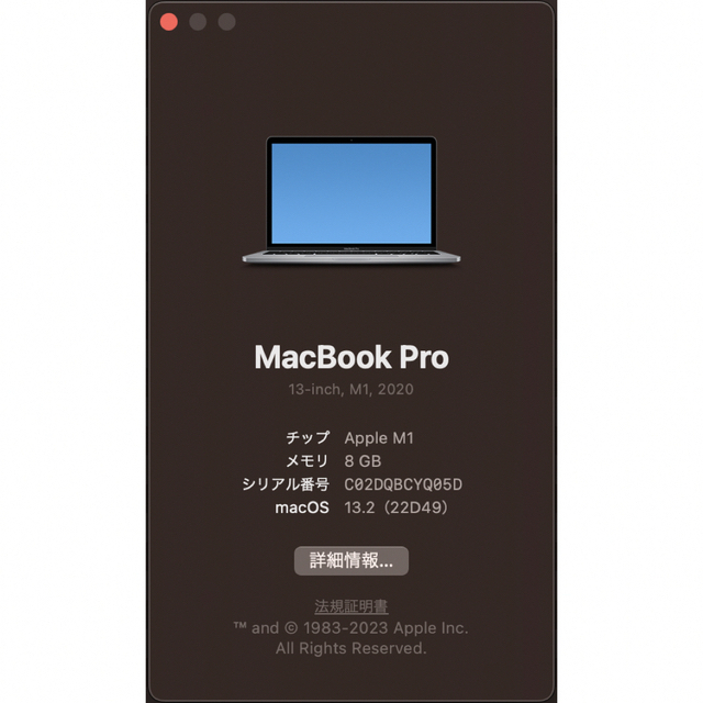 【24時間以内に発送】MacBookPro M1 13.3インチ スペースグレイ