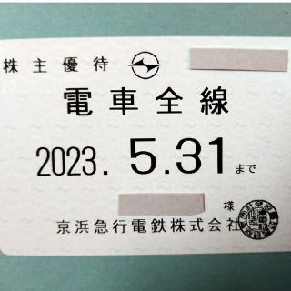 maki様 専用出品 高速あさひかわ号 回数券 8枚セット 札幌⇔旭川 乗車 ...