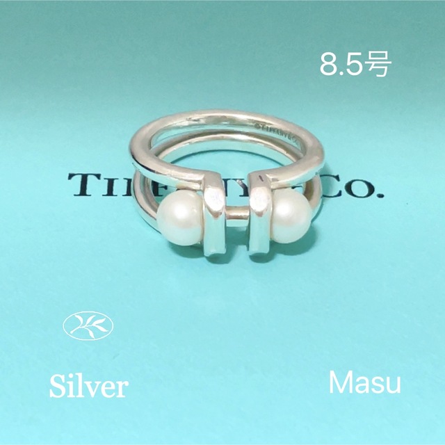 TIFFANY&Co. ティファニーハードウェアパールリング8.5号