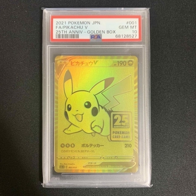 25thゴールデンピカチュウ psa10 ポケモンカード