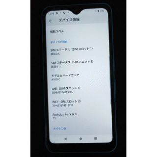 フジツウ(富士通)のarrows Weソフトバンク版(スマートフォン本体)