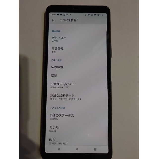 Xperia 10 II ブラック 　SOV43　SONY　simロック解除済み 2