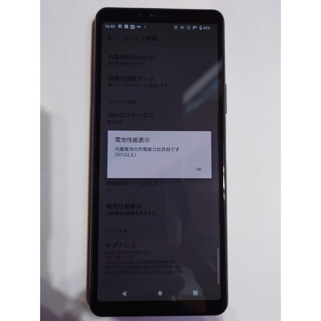 Xperia 10 II ブラック 　SOV43　SONY　simロック解除済み 3