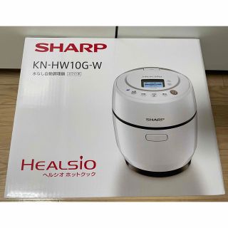 シャープ(SHARP)の【新品未開封】sharp healsio kn-hw10g-w ホワイト(調理機器)