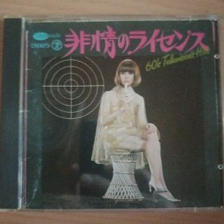 60’s TVヒッツ・コレクション/ＣＤ/TECD-25463(テレビドラマサントラ)