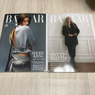 Harper's BAZAAR (ハーパーズバザー)増刊 表紙違い版 2023年(その他)