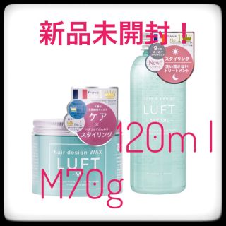 ルフト(LUFT)のルフト　  ヘアーデザインワックス M 70g1個＋ヘアオイル 120mL1本(トリートメント)