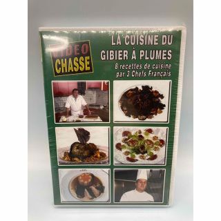 [未開封]DVD フランス料理　ジビエ　鳥類(趣味/実用)