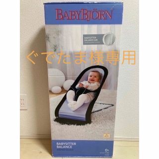 ベビービョルン(BABYBJORN)のBABYBJORN バウンサー　メッシュ　ベビービョルン(その他)