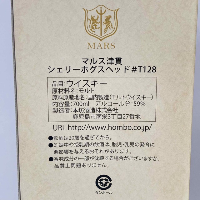 ウイスキートーク 福岡 2022 マルス津貫蒸溜所 太陽と鳳凰 700ml ウイスキートーク 福岡 2022 マルス津貫蒸溜所 太陽と鳳凰 700ml
