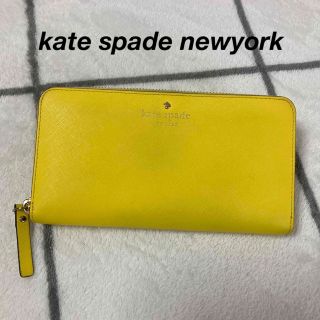 ケイトスペードニューヨーク(kate spade new york)の【美品】ケイトスペード　長財布　黄色　kate spade newyork(財布)